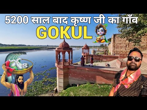Gokul Tour | Gokul Mathura | Gokul Tour Guide | Gokul Dham Mathura | Gokul Vrindavan | Gokul Yatra