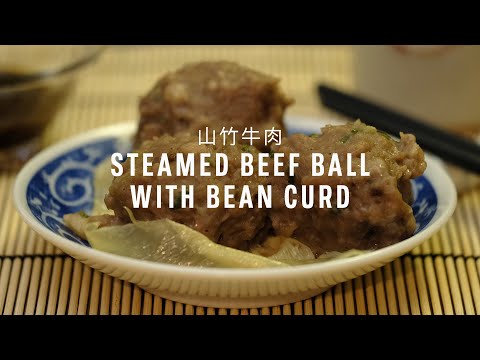 Steamed Beef Ball with Bean Curd Recipe (山竹牛肉) with...