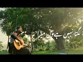 Lagta Nahin Hai Dil Mera Poetry Bahadur Shah Zafar Haider Saif Live