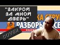 ЗАКРОЙ ЗА МНОЙ ДВЕРЬ Я УХОЖУ (COVER) 