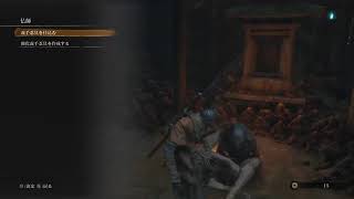 【SEKIRO】初期体力、攻め力、苦難、厄憑で行くニンジャ#16【隻狼】