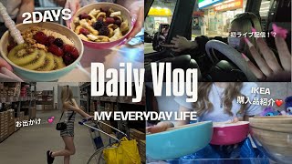 日常VLOG|仕事も遊びも全力な高3ギャルの2日間🩶