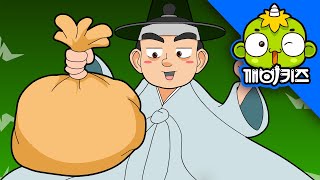 Download lagu 이야기 보따리 | 전래동화 | 어린이동화 | 깨비키즈 KEBIKIDS mp3