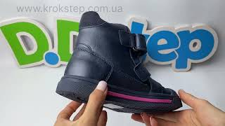 Черевики Ponte20 DA06-3-219AL Royal Blue Aqua-Tex
