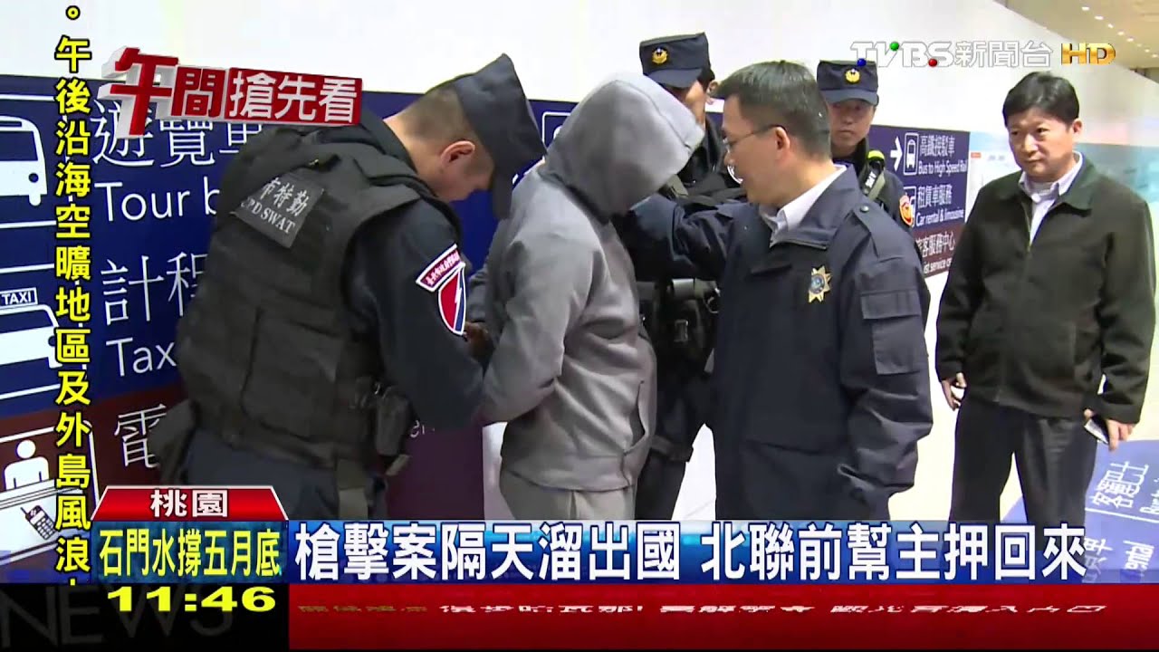 行車糾紛槍擊少年 北聯前幫主押回台