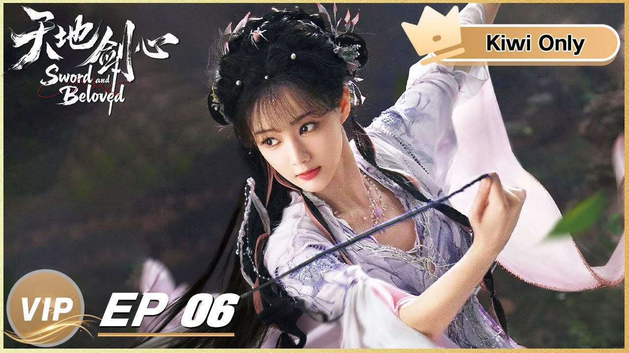 《天地劍心》分集劇情-第6集