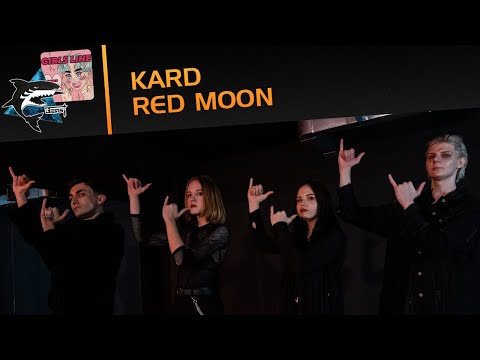 [1theK Dance Cover Contest] KARD - RED MOON dance cover by ICD Beast & Girls Line