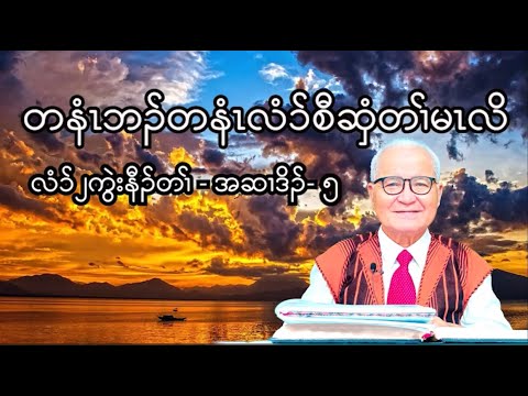 2 Chronicles : Chapter - 5  ( September  - 3 - 2023 ) Daily Chapter Bible Study