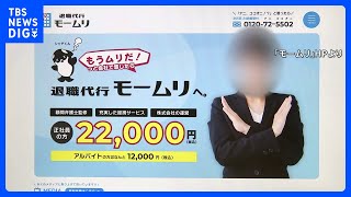 【独自】退職代行「モームリ」の複数関係先を強制捜査　任意聴取後を直撃取材…谷本慎二社長が語る「全てお伝えする」｜TBS NEWS DIG