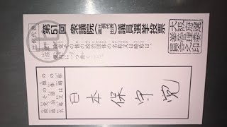 🇯🇵日本保守党応援& I love Japan.    がライブ配信中！＃日本保守党#あさ8 #アメリカ