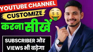 How To Customize YouTube Channel In Mobile | Channel Customize Kaise Kare