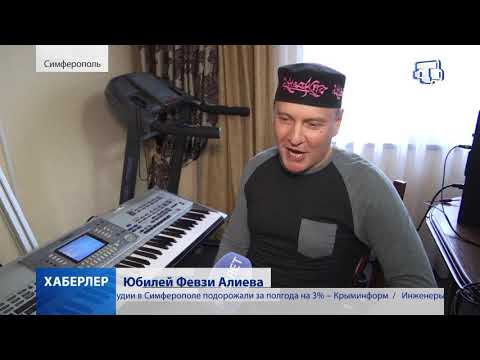 Fevzi Aliyev's Anniversary