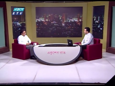 Ekusher Raat || বিষয়: করোনা- ওষুধ আর টিকা || 21 April 2020 || ETV Talk Show