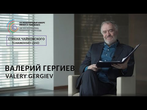 Tchaikovsky Land - Valery Gergiev