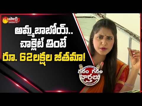Garam Ravali Hillarious Comedy on Chocolate Eating Job | Garam Garam Varthalu | Sakshi TV