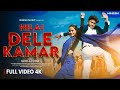 Hilai Dele Kamar Vinay Kumar Prity Barla New Nagpuri Video Song 2026 Ft Aman Eshika