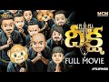 Filmymoji Middle Class Madhu DEEKSHA FULL MOVIE అయ్యప్ప దీక్ష MCM