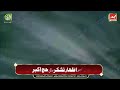 Unki Chokat Ho To Zohaibashrafi