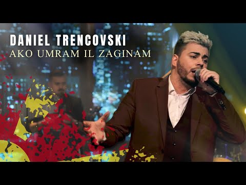 DANIEL TRENCOVSKI - AKO UMRAM IL ZAGINAM (LIVE 2025)