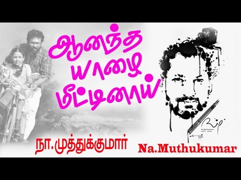 Thanga Meengal All  Songs Full HD | Na.Muthukumar Hits | நா. முத்துக்குமாரின் தங்கமீன்கள் பாடல்கள்