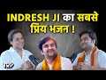 Indresh Ji S Favourite Bhajan Indresh Upadhyay RJRaunac
