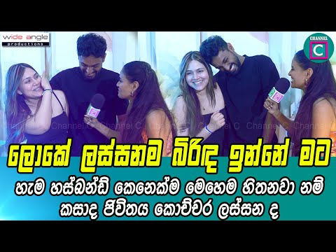 👦ලෝකේ ලස්සනම බිරිඳ ඉන්නේ මට.... ළගදිම අපේ මුළු පවුලම එනවා සදහටම ලංකාවට....Sajitha Anthony I Buvi