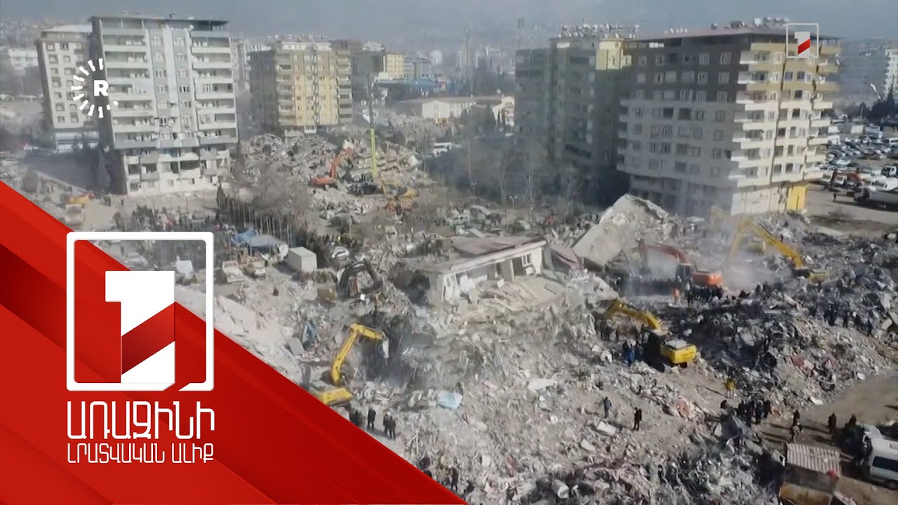 Թուրքիայում երկրաշարժի հետևանքով տնտեսական վնասը գնահատվում է 84 մլրդ դոլար