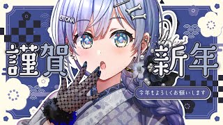 開始 - 〖 お絵描き雑談 〗bye 2024 hi 2025。の巻〖 ぶいすぽっ! / 夜乃くろむ 〗