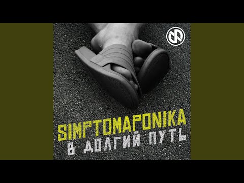 Video thumbnail for В долгий путь (1 раунд 17ib) (On a Long Journey)