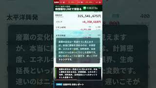 #nisa #投資 #投資初心者 #お金 #日本株 #高配当株 #資産運用 #配当金 #株式投資 #桐谷さん #優待投資 #優待株 #優待銘柄