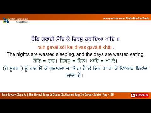 Rain Gavaayi Soye Ke | Bhai Nirmal Singh Ji Khalsa | Punjabi , English Lyrics & Meaning | 4k 60 FPS