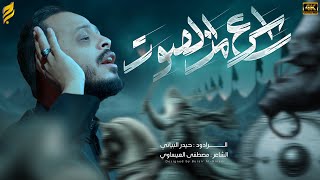 اسرع من الصوت