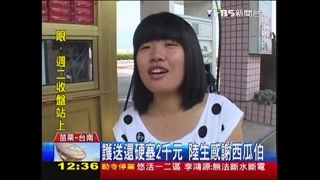 護送還硬塞2千元　陸生感謝西瓜伯