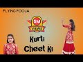 Kurti Cheet Ki Shiva Choudhary Feat Gori Nagori Shweta Mahara New Haryanavi Video Song 2024