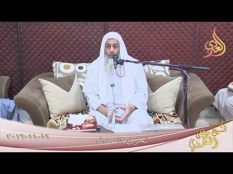  جواز التعريض مع تحري الصدق  تاريخ 19 11 2019 