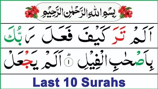 Download lagu Quran Majeed Last 10 Surahs in Pani Patti Voice | Last Ten Surahs of Quran | 10 Surahs of Quran mp3