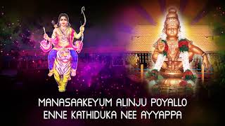 Sri Dharma Sastha Pahimam with Lyrics | Swamiye - YouTube
