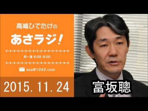 【富坂聰】高嶋ひでたけのあさ！「中国人はモテるのかモテないの」など... 2015年11月24日 のサムネイル