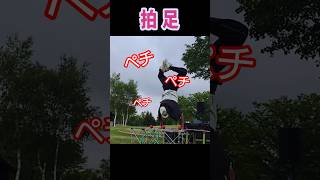逆立ちする人がやりがちなやつ　 #shorts #健山 #大道芸 #entertainment #長野県