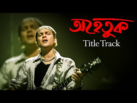 Ahetuk Title Track Cover