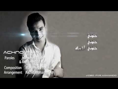 Mohy - achno fiha ( official lyrics video )