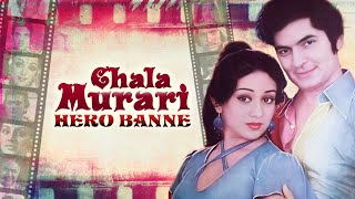 Chala Murari Hero Banne Full Movie - चला म