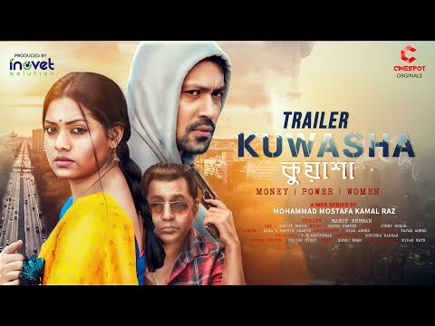 Kuwasha Trailer | Shahiduzzaman Selim | Nusrat Imrose Tisha | ABM Sumon | Web Series Kuwasha