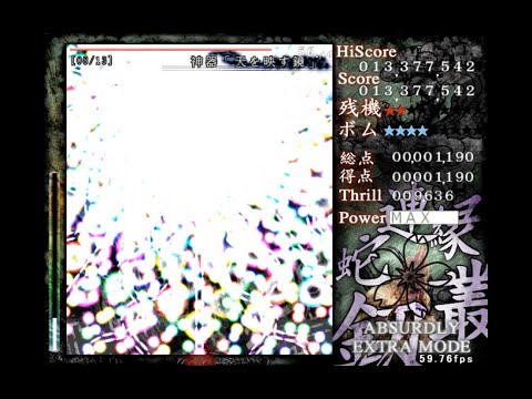 Len'en 2: Earthen Miraculous Sword Absurdly Extra Clear (Suzumi)
