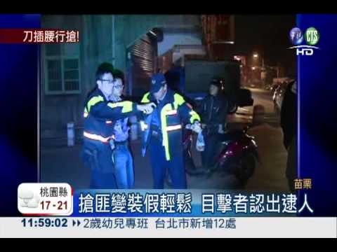 行刺搶劫裝路人 警民合力逮搶匪