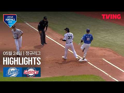롯데 VS 삼성 0:10 KBO 스포츠하이라이트