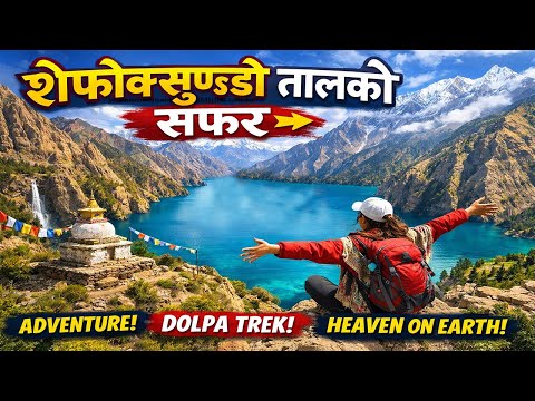 SHEY PHOKSUNDO LAKE - DOLPA | POKHARA TO SHEY PHOKSUNDO FINAL EPISODE III