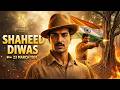 Shaheed Diwas A Tribute To Our Heroes Kraantiveer Deshbhakti Song 23 March