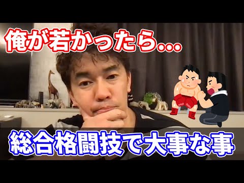 総合格闘技をやりたい人必見！強くなる為に大事な事とは？