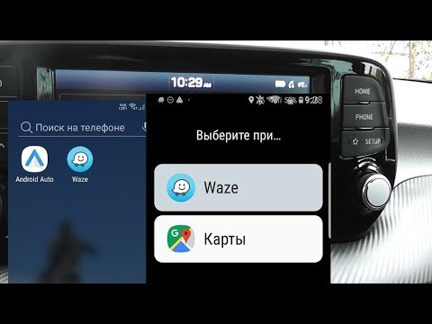 Система навигации в Туссане/ Android Auto/ Waze / Hyundai Tucson 2018/ Часть 1/2